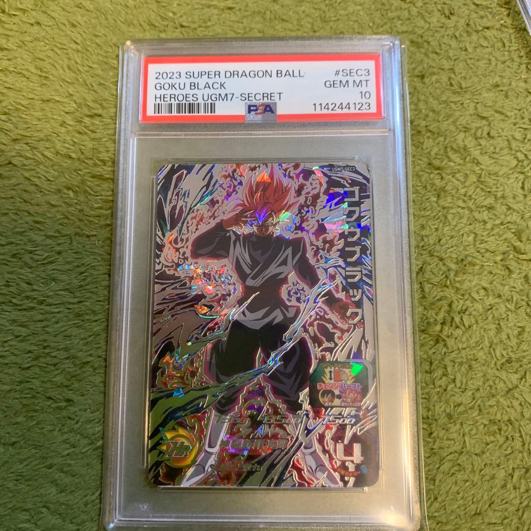 PSA10 SDBH UGM7-SECゴクウブラック 2連番