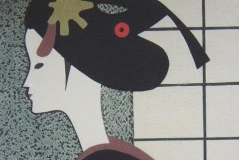 斎藤清、「舞妓　京都（K）」、希少な画集、オーダーマット付・日本製新品額入り