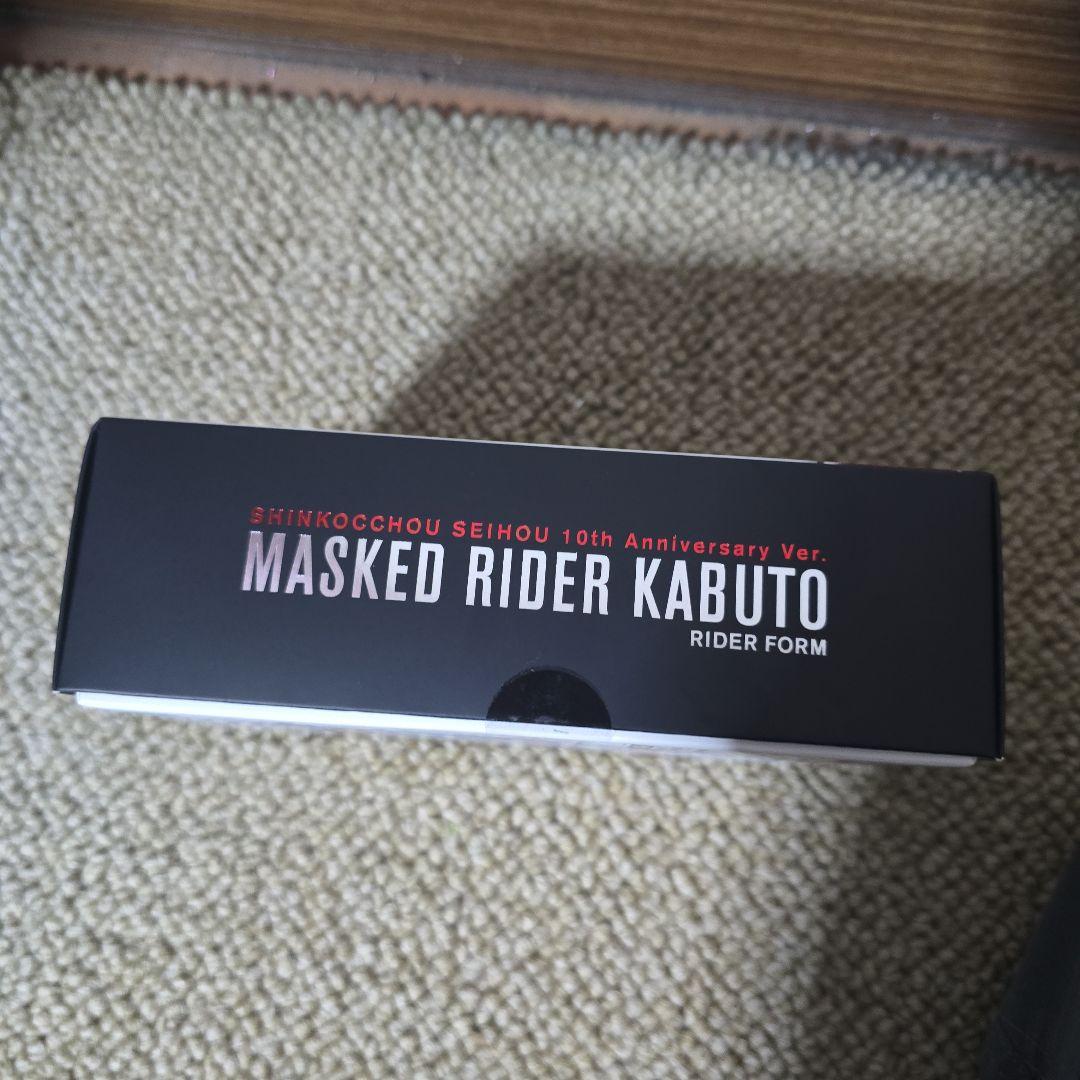 新品 真骨彫製法 仮面ライダーカブト 10th Anniversary