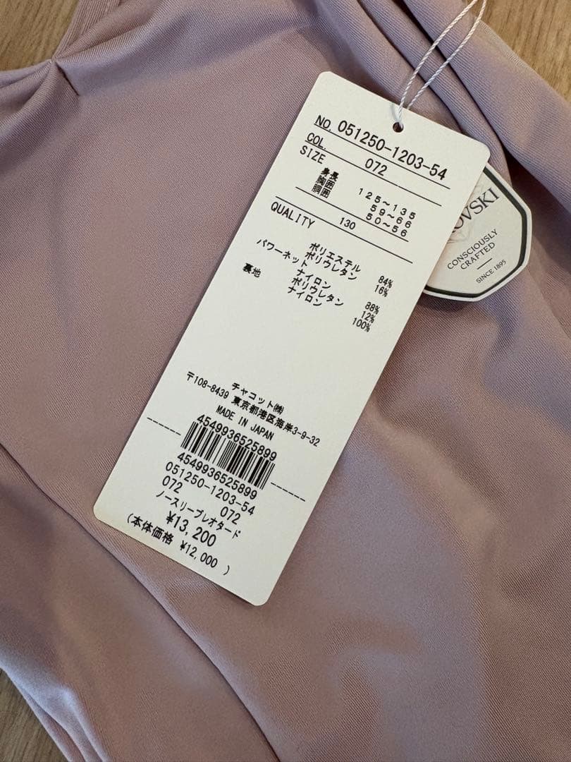 チャコット　レオタード　130