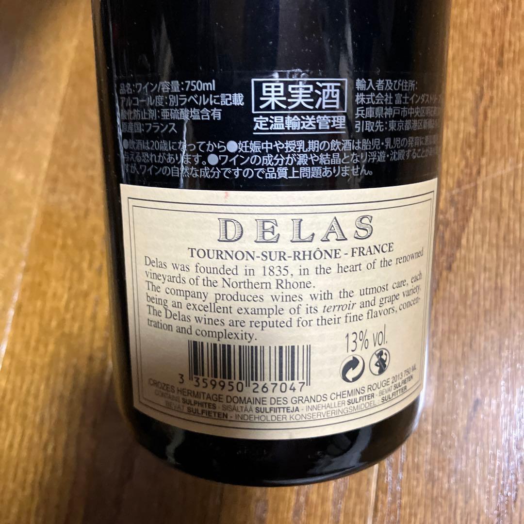 Delas クロズ・エルミタージュ 2013 750ml