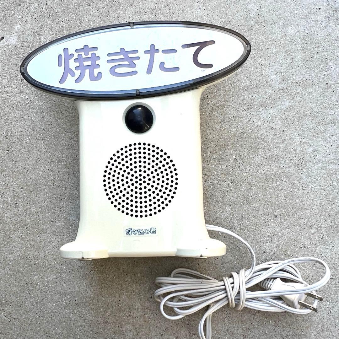 呼び込み君 MC-F05 IC録音再生機能付き　音源付き