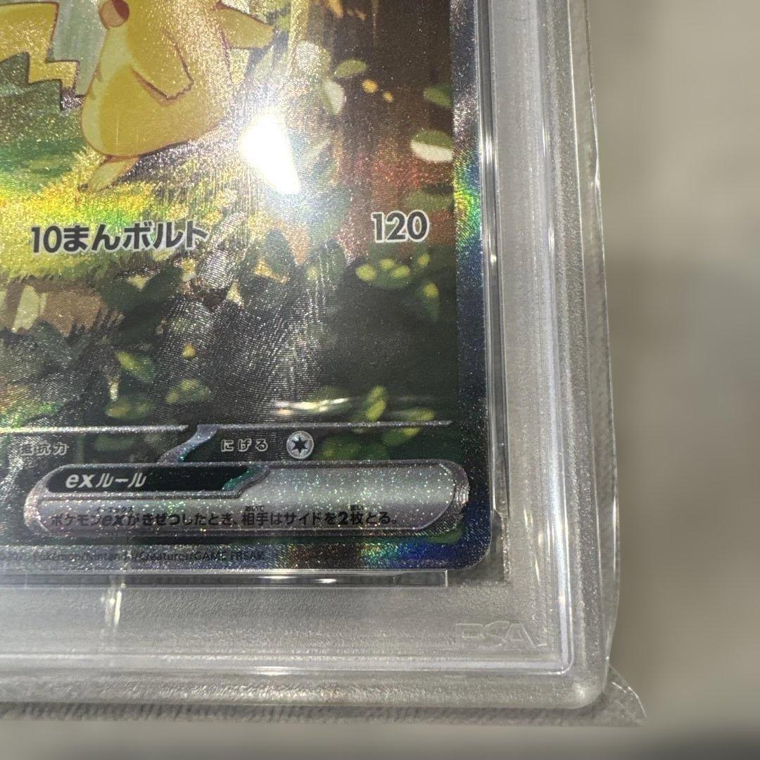 PSA10 2025 スタートデッキ100 ピカチュウex SAR ワンオーナー