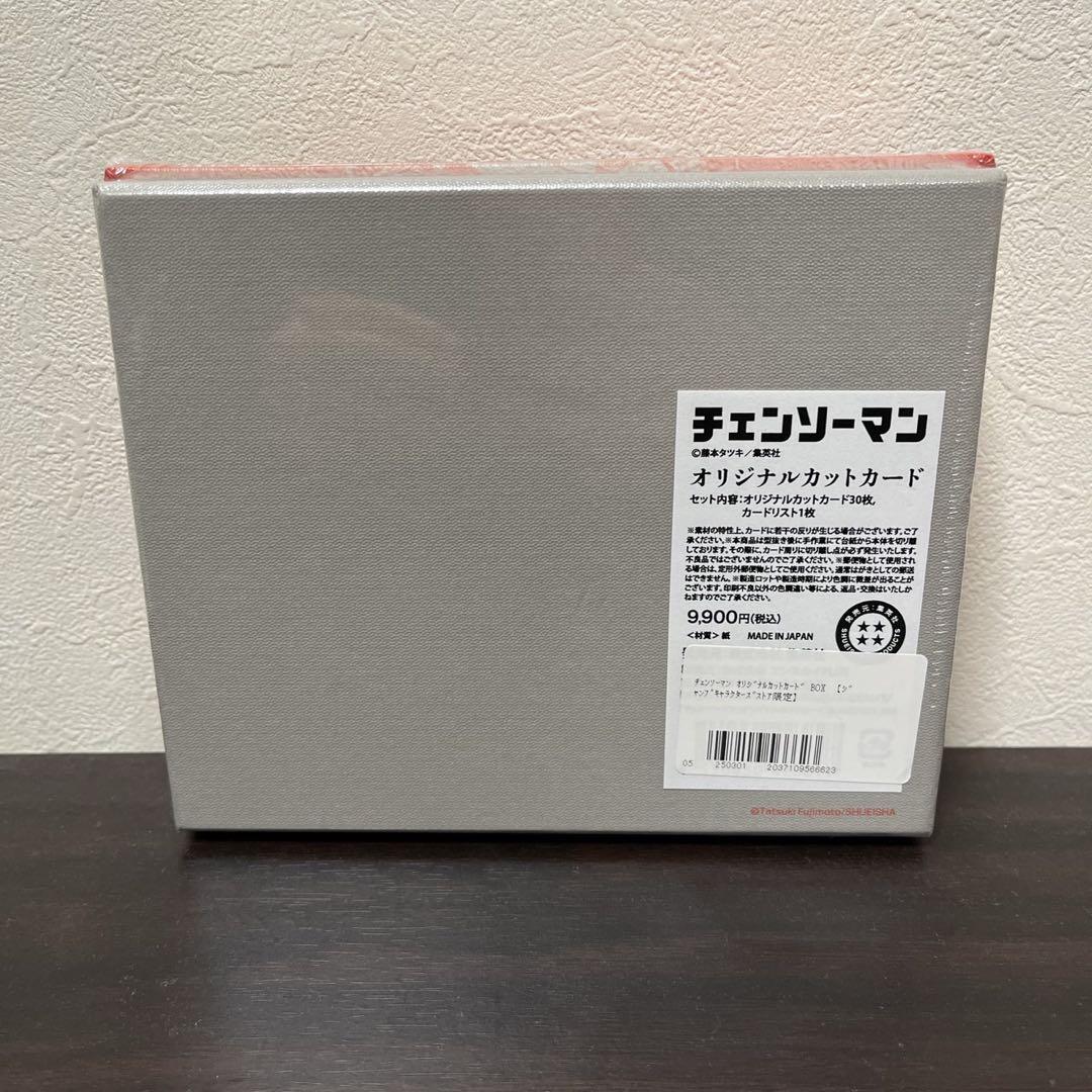 【未開封/シュリンク付き】チェンソーマン オリジナルカットカード box 30枚