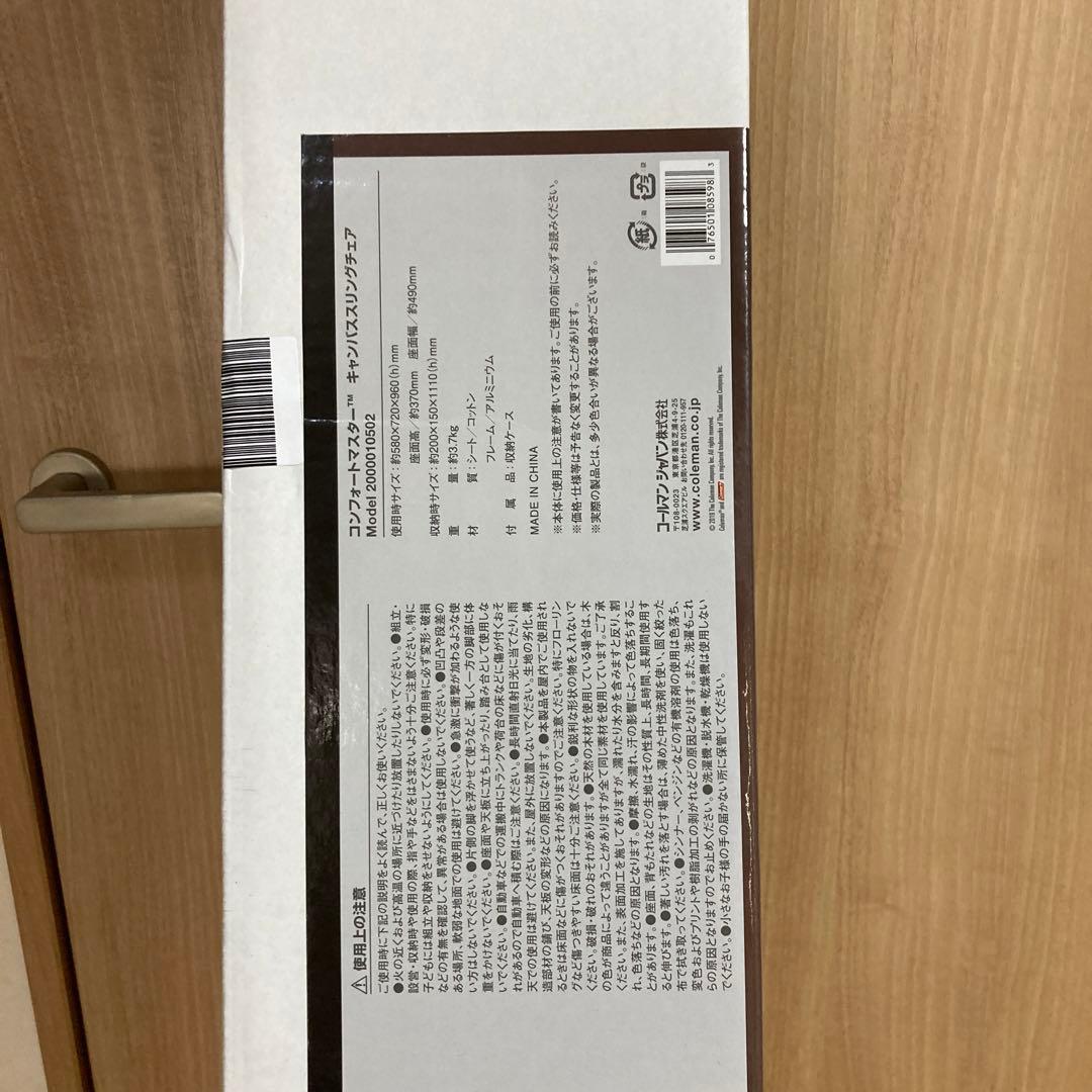 【新品未使用品】コールマン コンフォートマスター キャンバススリングチェア