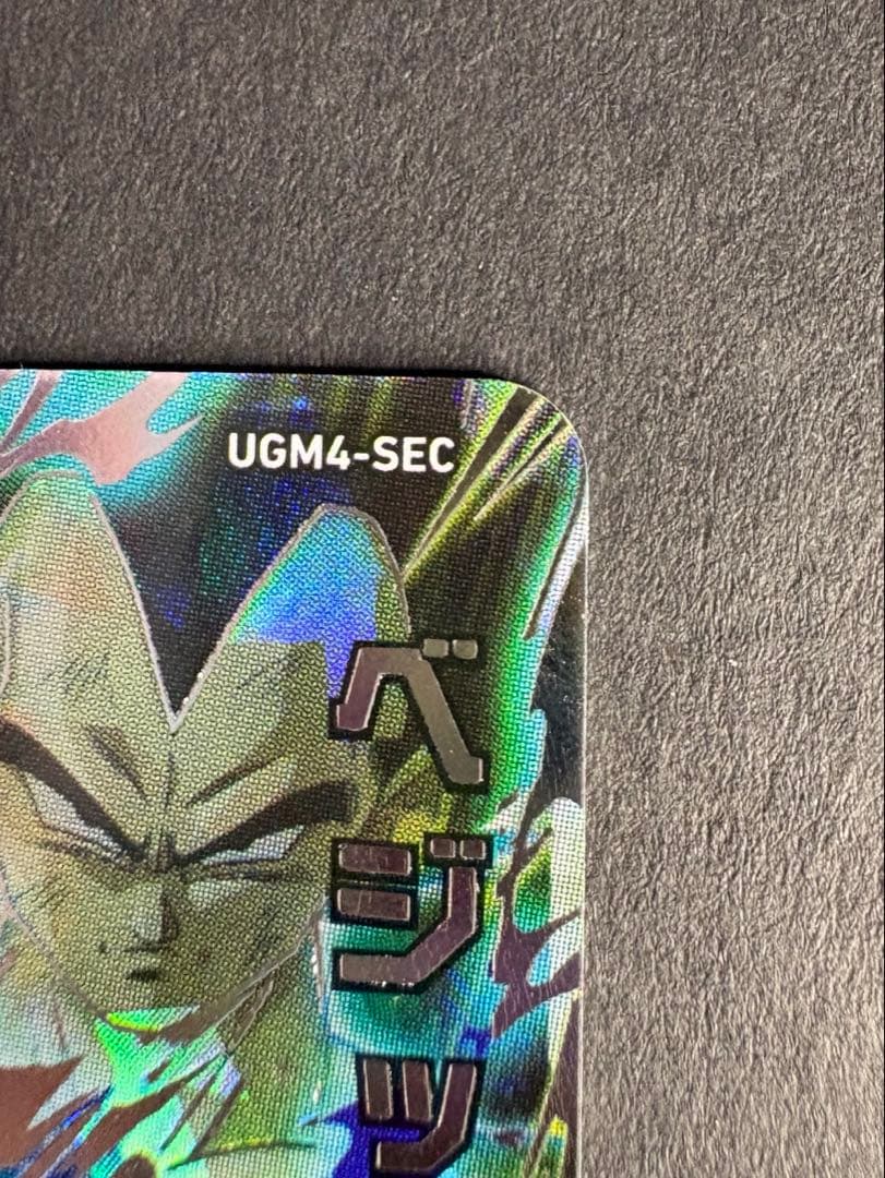 ベジットUGM4-SECドラゴンボールヒーローズ　カード