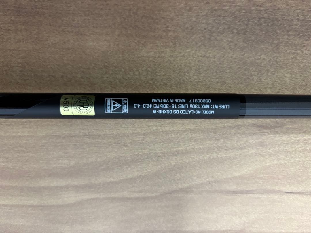 LATEO ラテオ　ベイト　シーバス　ビッグベイト