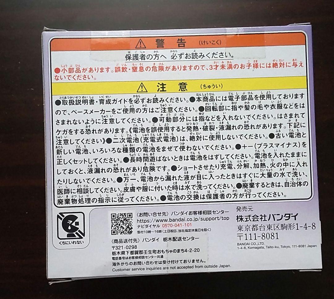 な*ぽ様 たまごっちパラダイス パープルスカイ