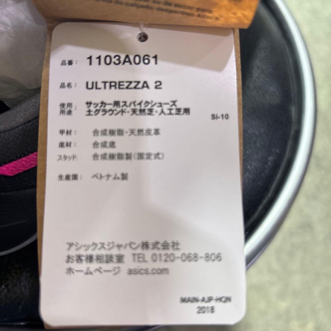 アシックスサッカースパイク新品27㎝