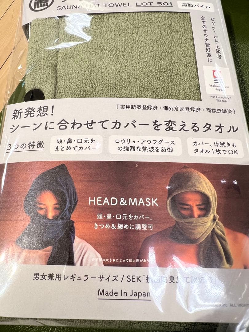 本日限定出品！最安値！早い者勝ち！サウナハットタオルセット