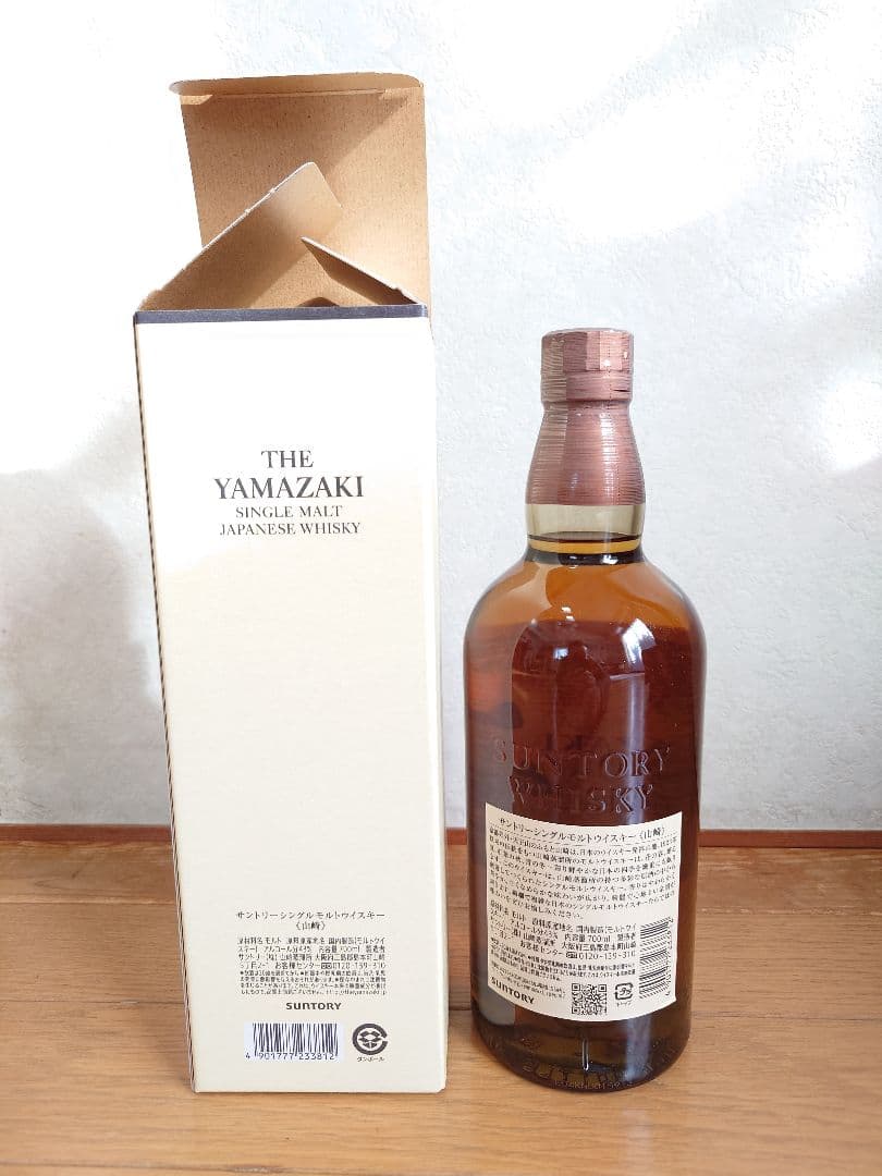 新品・未開封　山崎シングルモルト　７００ml