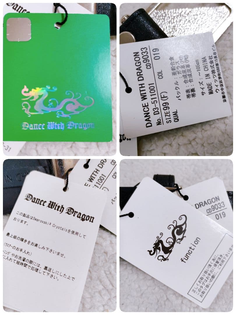 ダンスウィズドラゴン バックルベルト 黒 ゴルフウェア　ビシュー　スター　新品