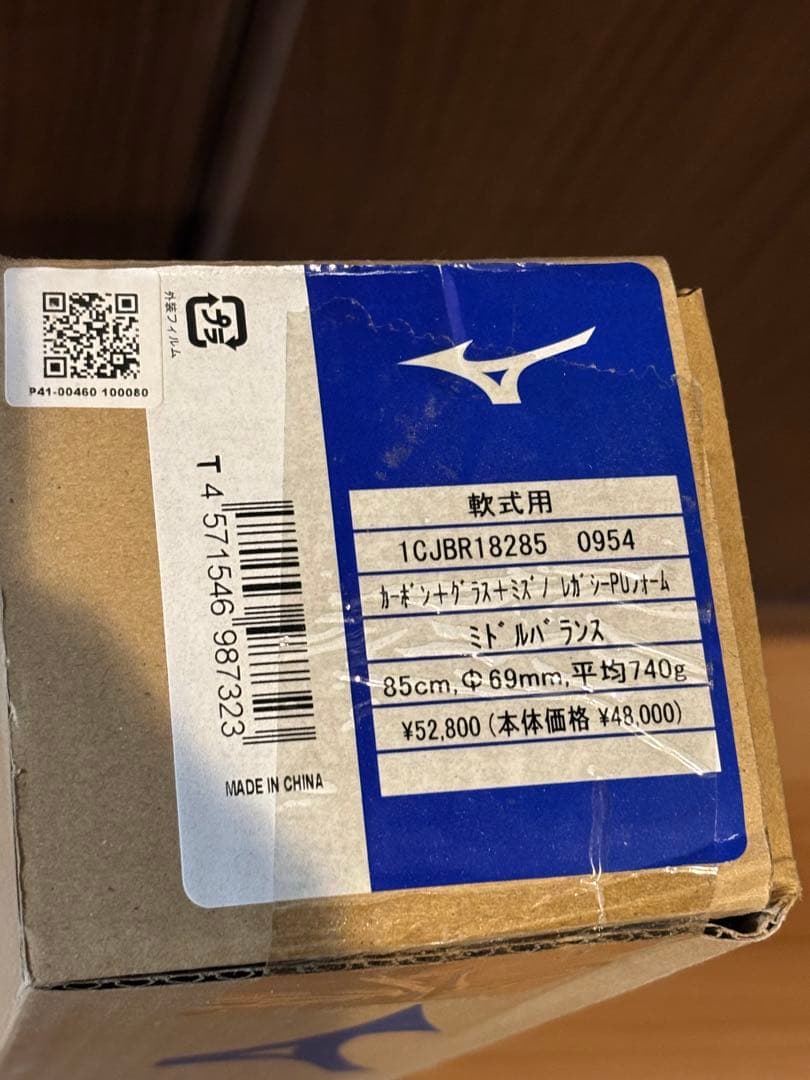 BEYOND MAX LEGACY ミズノ 軟式バット 850mm ケース付き