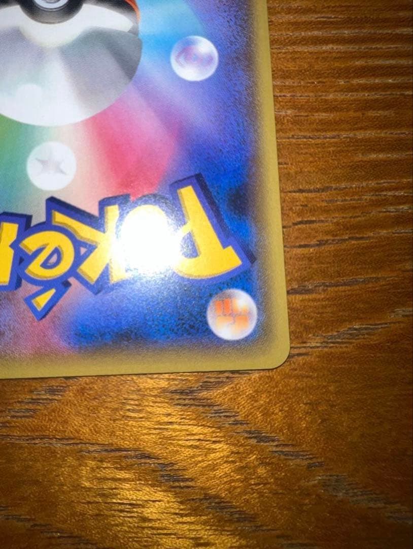 完美品　チャンピオンズフェスティバル　2019 ピカチュウ