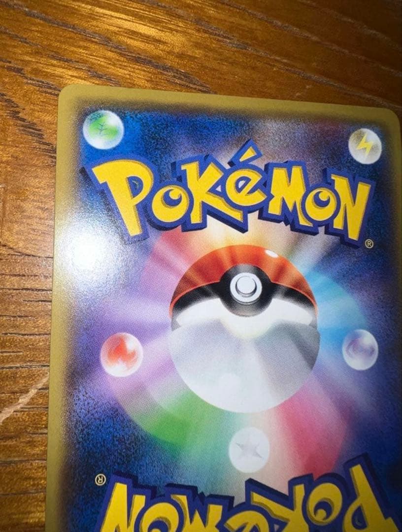 完美品　チャンピオンズフェスティバル　2019 ピカチュウ