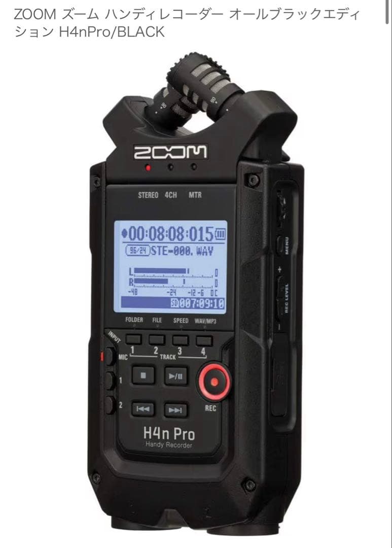 ZOOM ズーム ハンディレコーダー オールブラックエディション H4nPro