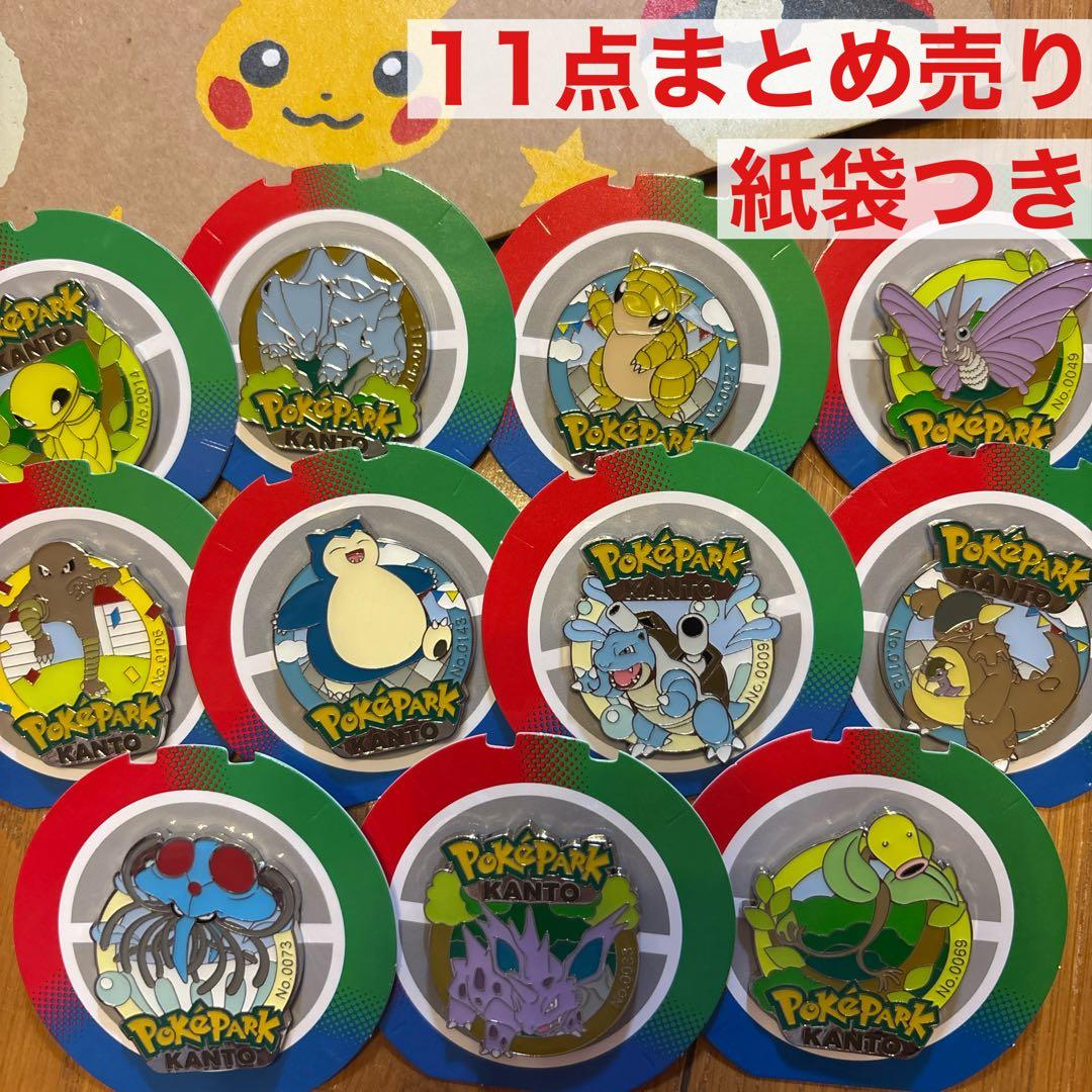 ポケパークカントー ピンズ 11点 まとめ売り