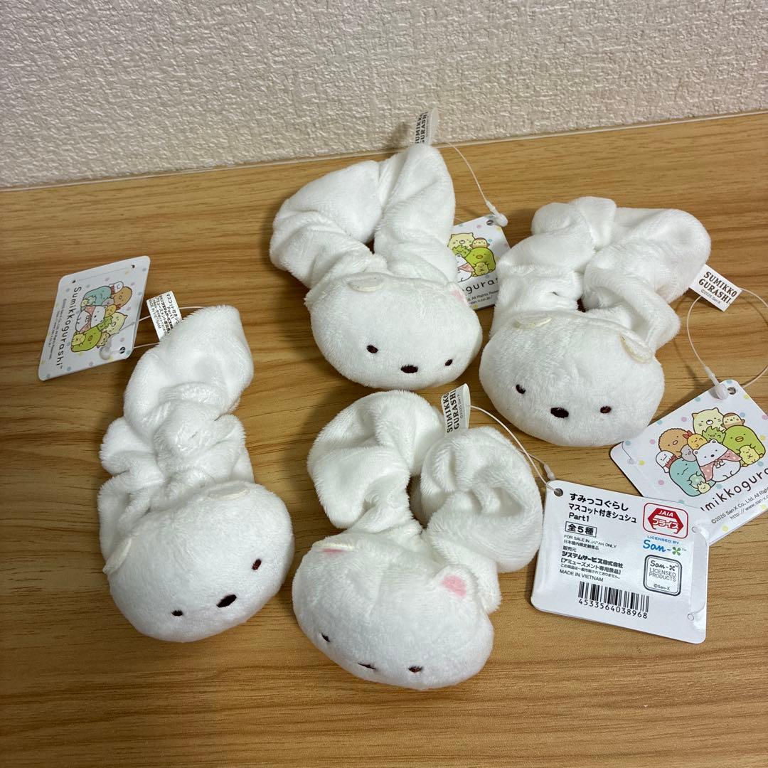 すみっコぐらし　マスコット付き　シュシュ　ヘアゴム