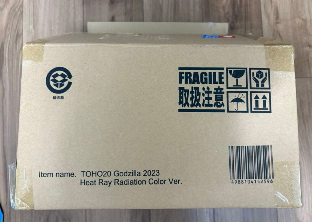東宝大怪獣シリーズ ゴジラ(2023)​熱線放射バージョン​