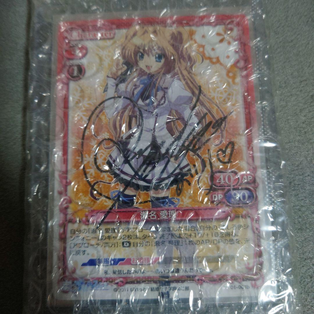 ましろ色シンフォニー数量限定キャンペーン　直筆サインカード　コンプセット