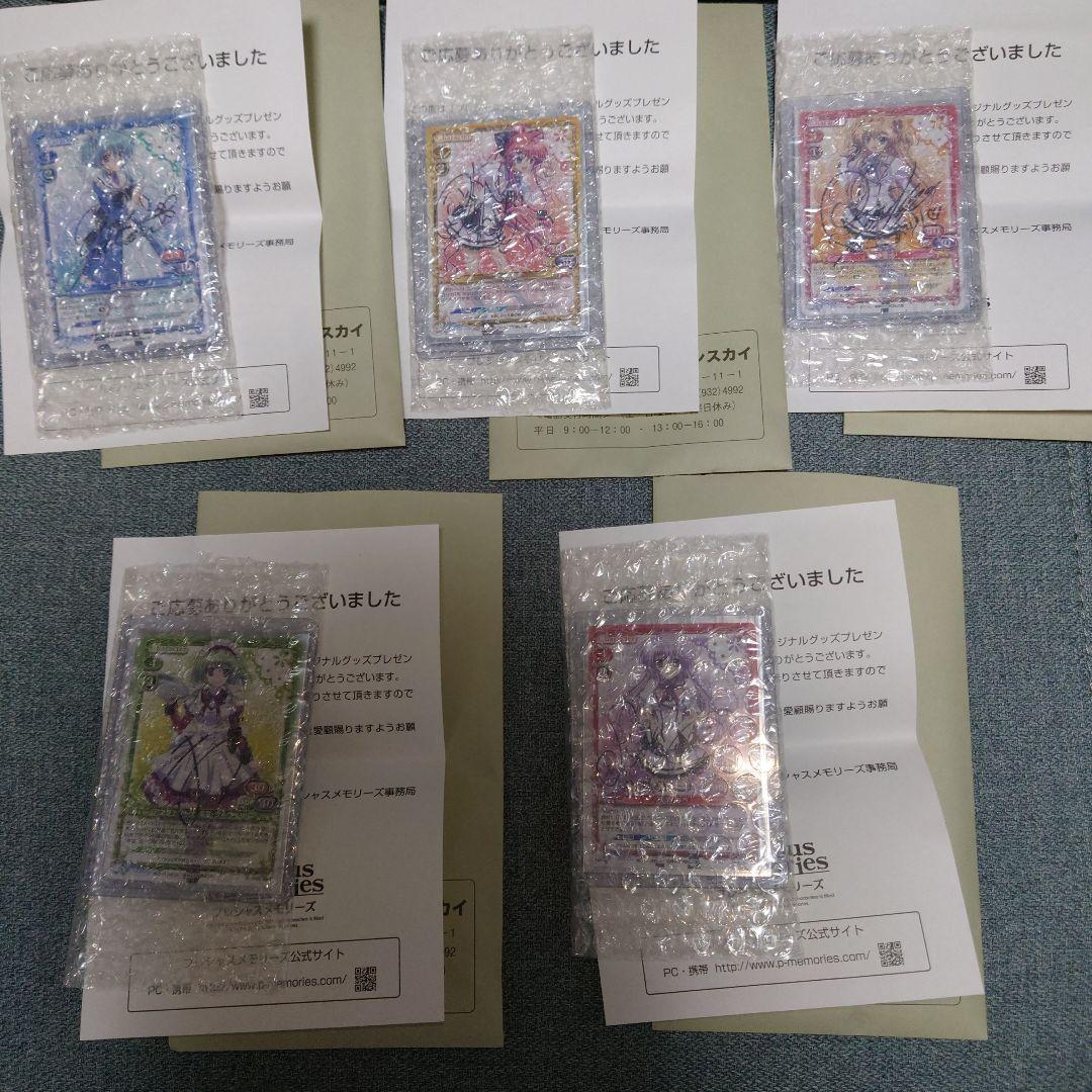 ましろ色シンフォニー数量限定キャンペーン　直筆サインカード　コンプセット