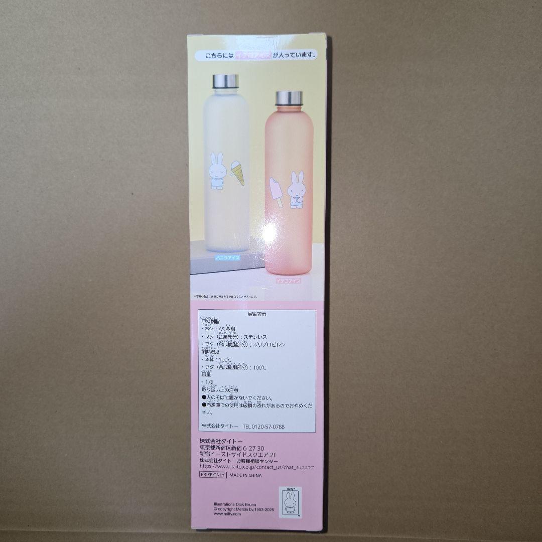 ミッフィー プライズ品 まとめ売り 20点！