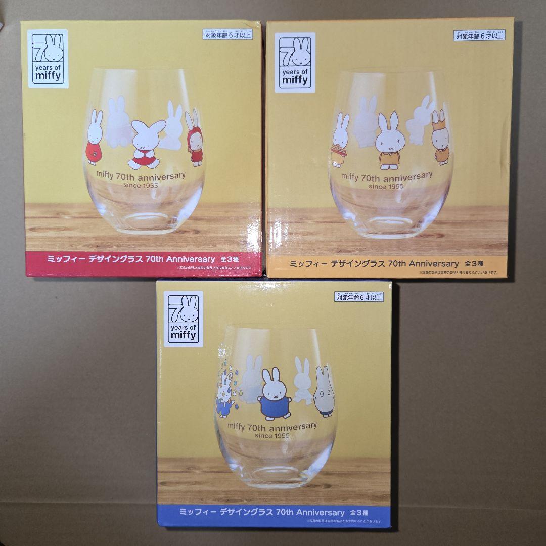 ミッフィー プライズ品 まとめ売り 20点！