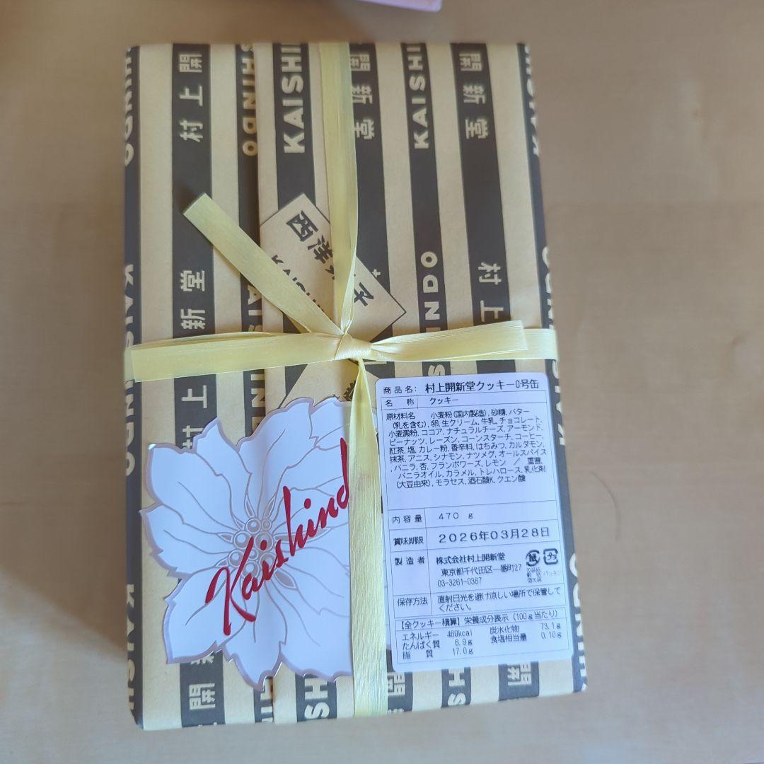 村上開新堂クッキー0号缶 470g