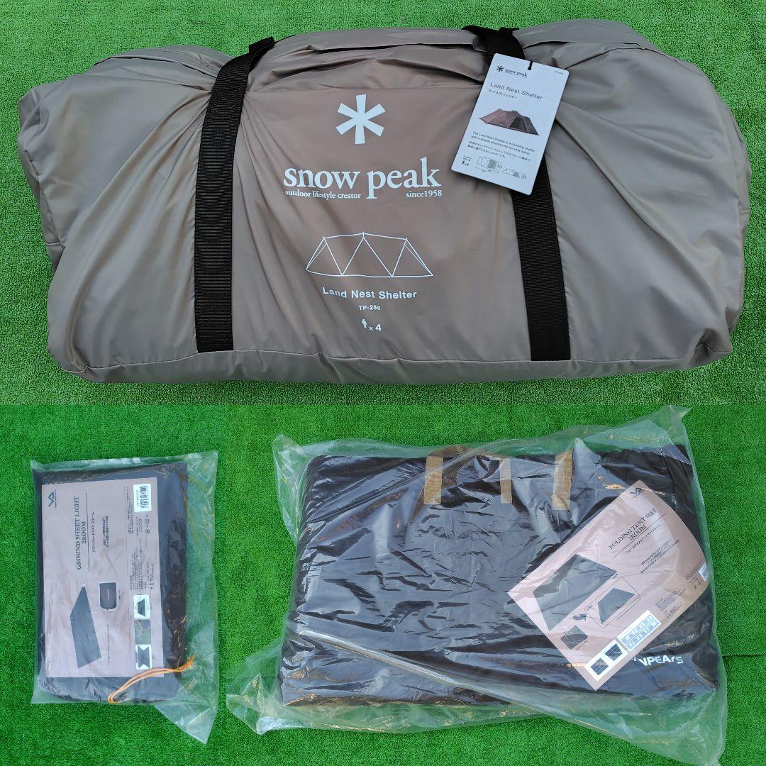 スノーピーク ランドネストシェルター フォールディングマット グランド シート