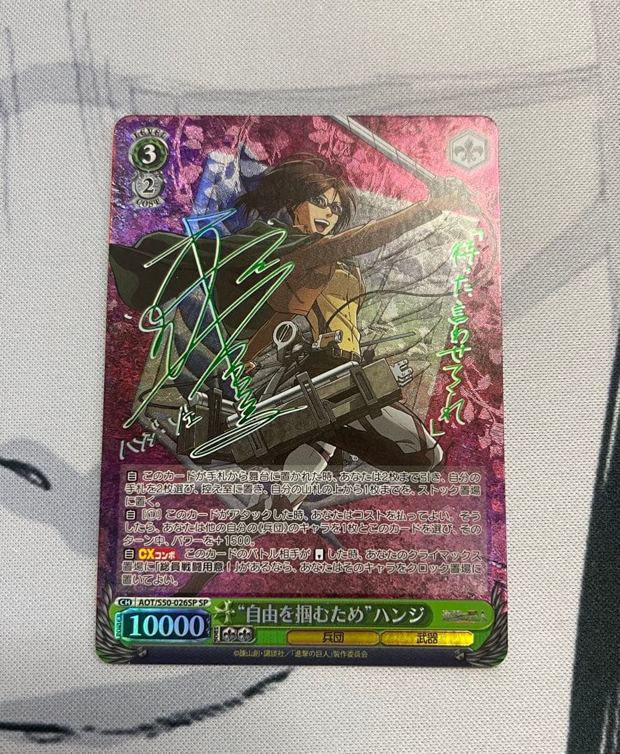 ヴァイスシュヴァルツ “自由を掴むため”ハンジ SP 進撃の巨人