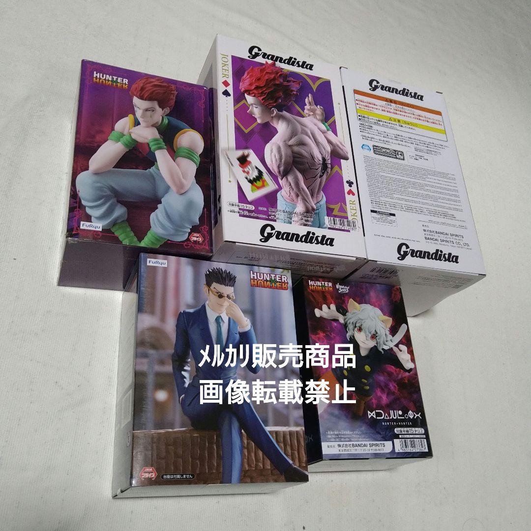 ヒソカ クラピカ レオリオ ネフェルピトー フィギュア ぬーどる