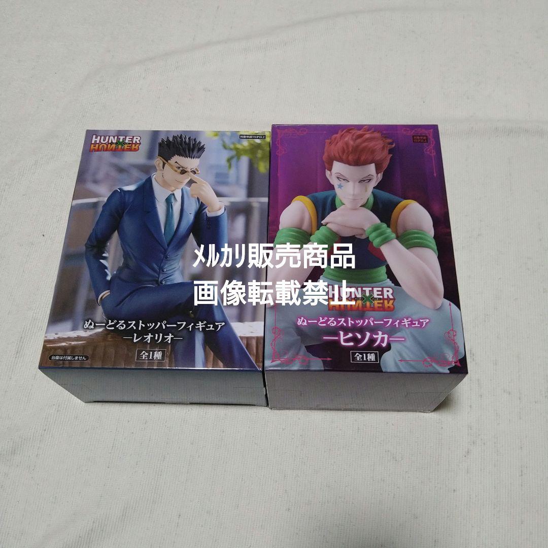 ヒソカ クラピカ レオリオ ネフェルピトー フィギュア ぬーどる