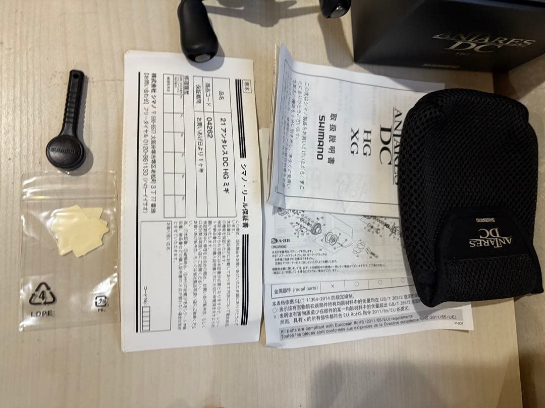 ★☆シマノ 21アンタレス DC HG 美品