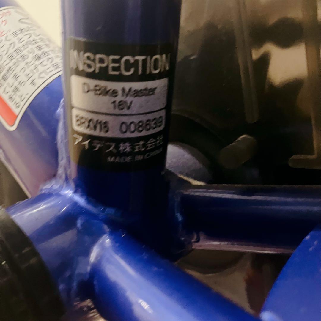 るんるん専用d-bike master 16インチ ブルー 送料無料補助輪無
