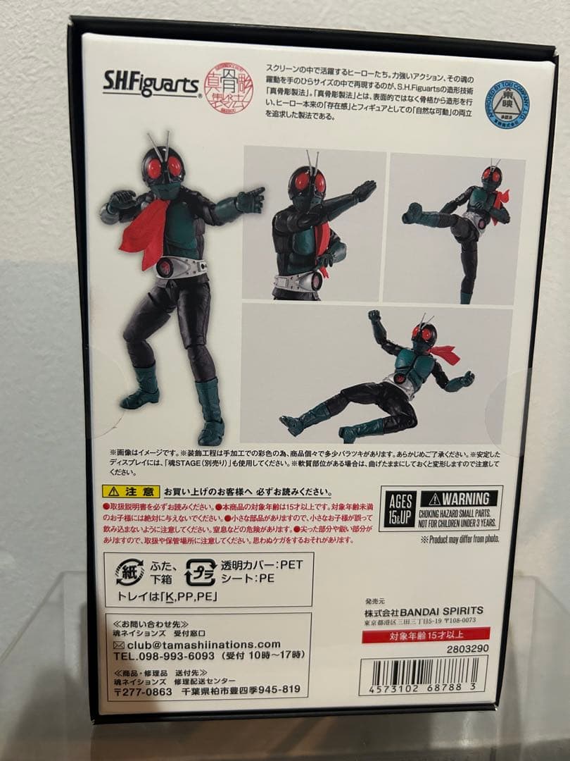 【新品未開封】　SHF 仮面ライダー　桜島Ver