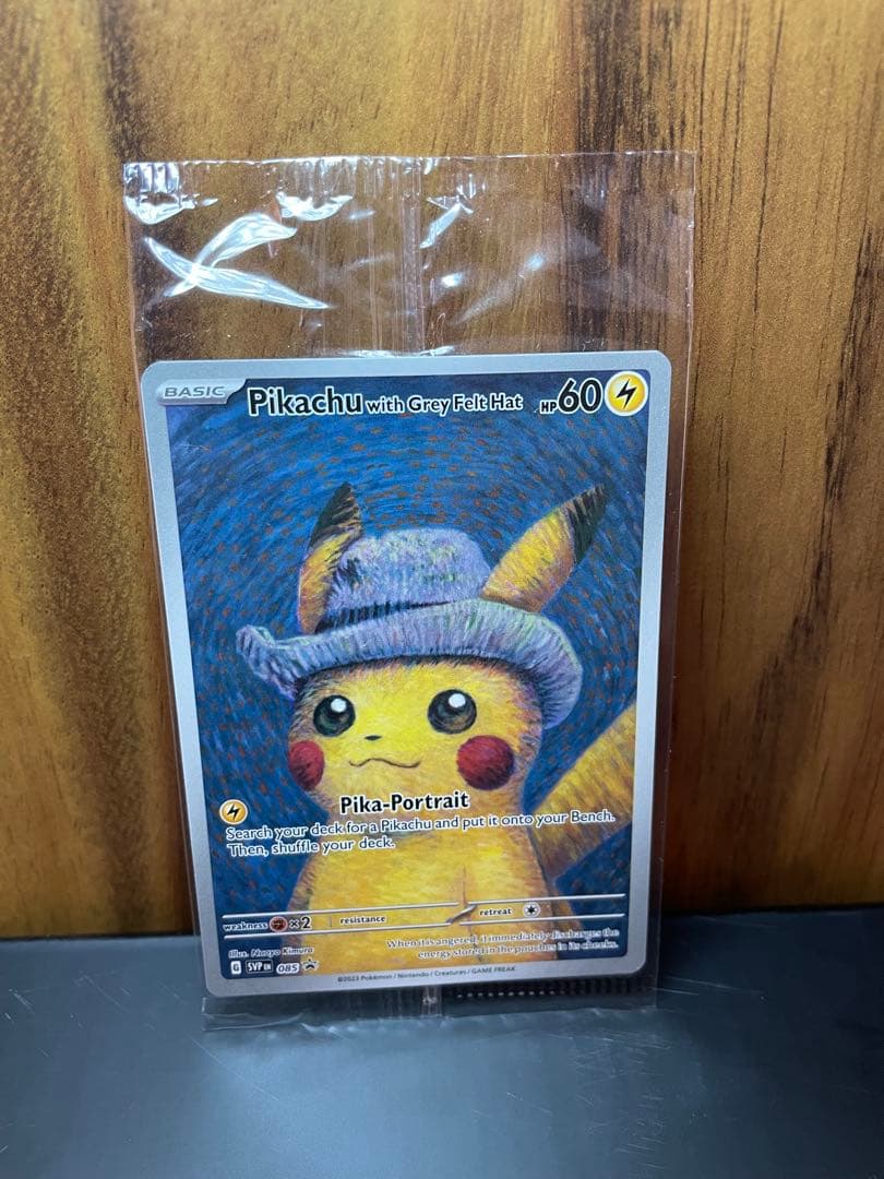 ゴッホピカチュウ