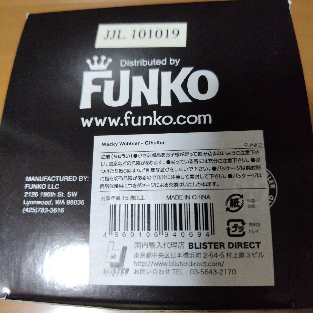 希少フィギュア クトゥルフ ワッキーワブラー