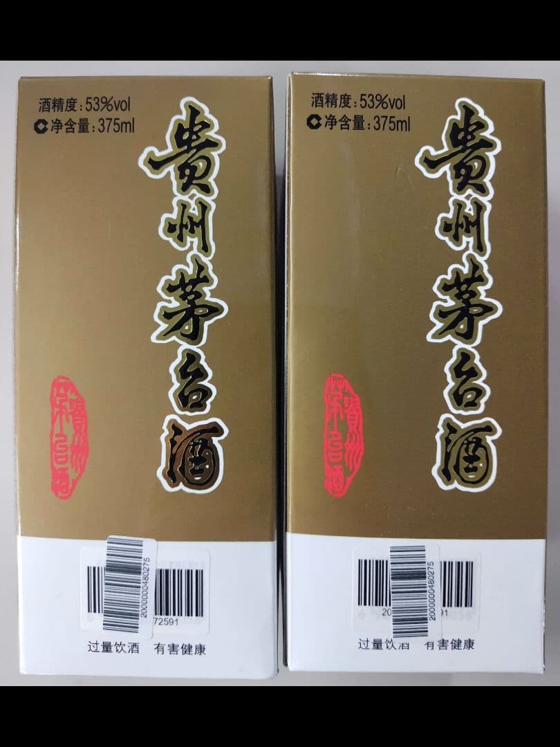 茅台酒 2020年製 375ml 53% 2本セット