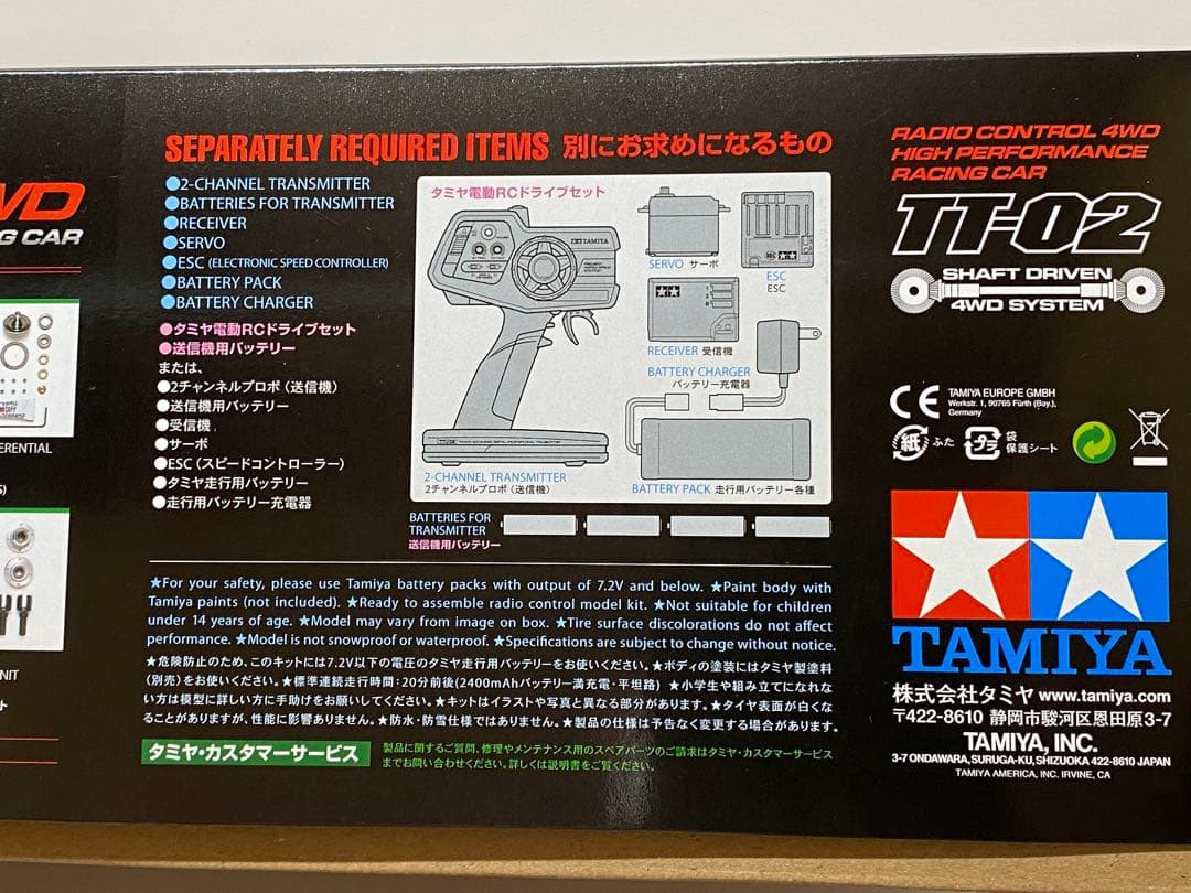 TT-02 Audi 90 アウディ90クワトロ(最終値下げしました)