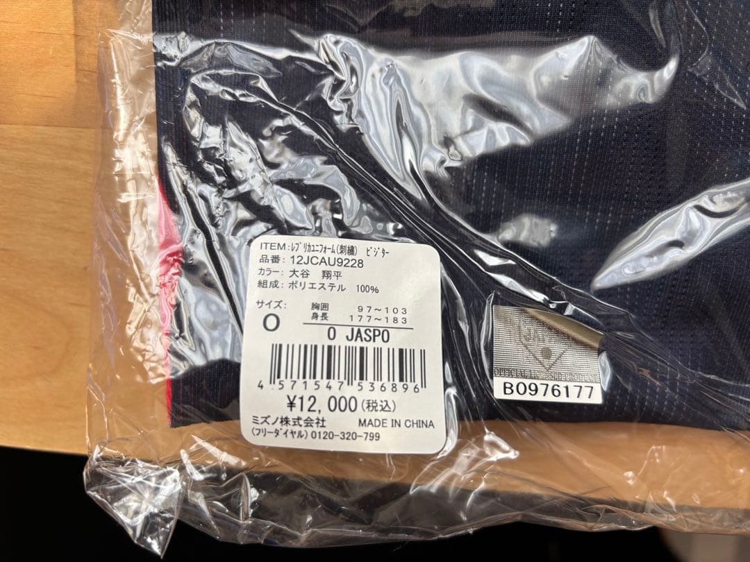 【新品】2023 WBC 大谷翔平 レプリカユニフォーム(サイズO) ビジター