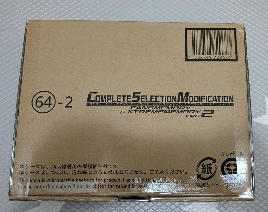 CSM ファングメモリ　エクストリームメモリ　仮面ライダーダブル