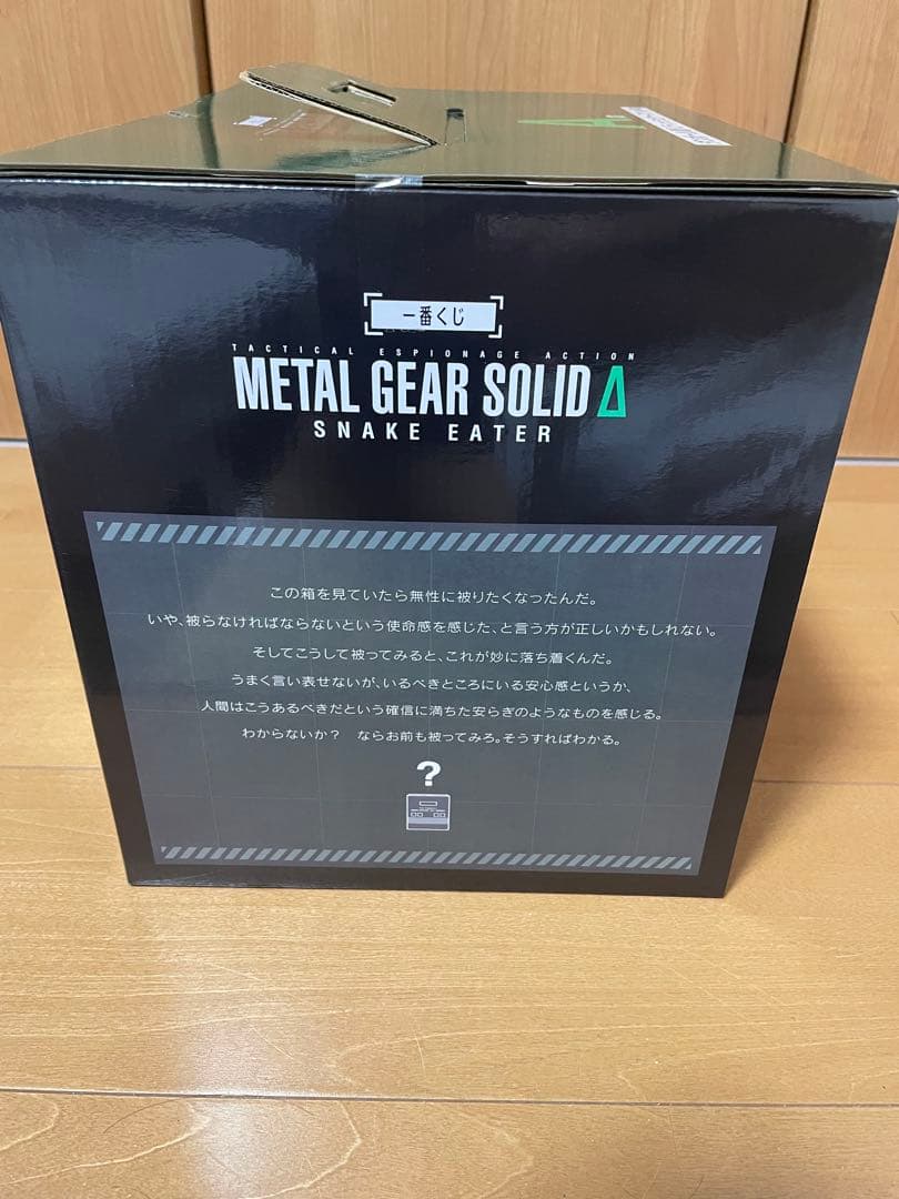 L GEAR SOLID Δ一番くじA賞ダンボール潜入ティッシュケース