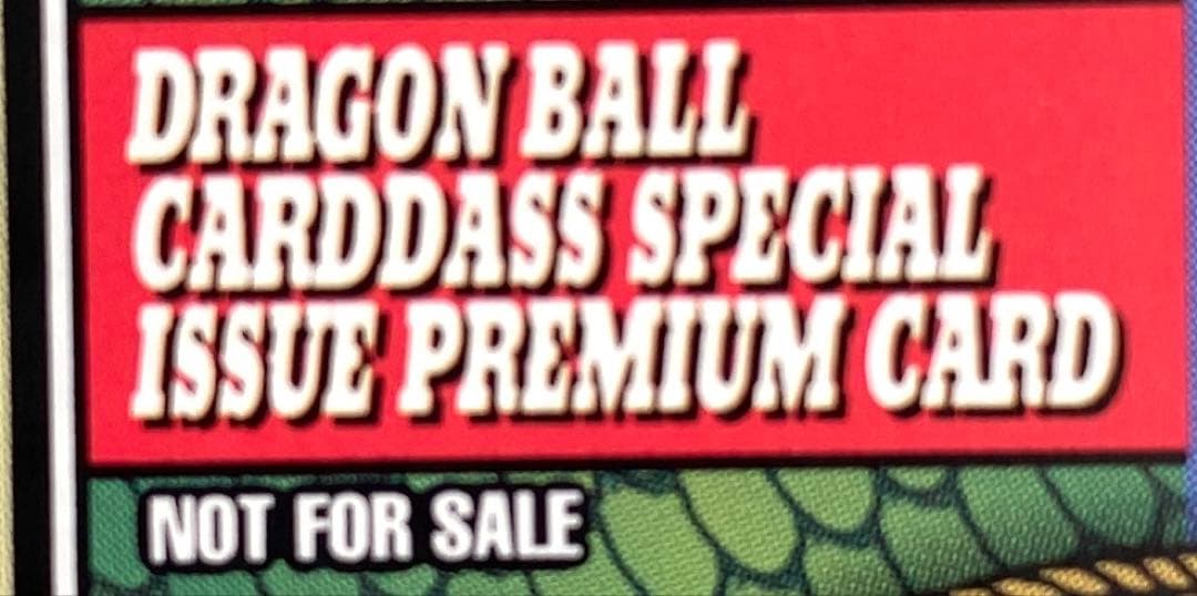 最終値下げ【希少・非売品】（極美品）超サイヤ人４ゴジータ カードダス