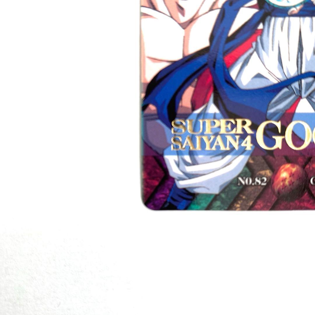 最終値下げ【希少・非売品】（極美品）超サイヤ人４ゴジータ カードダス