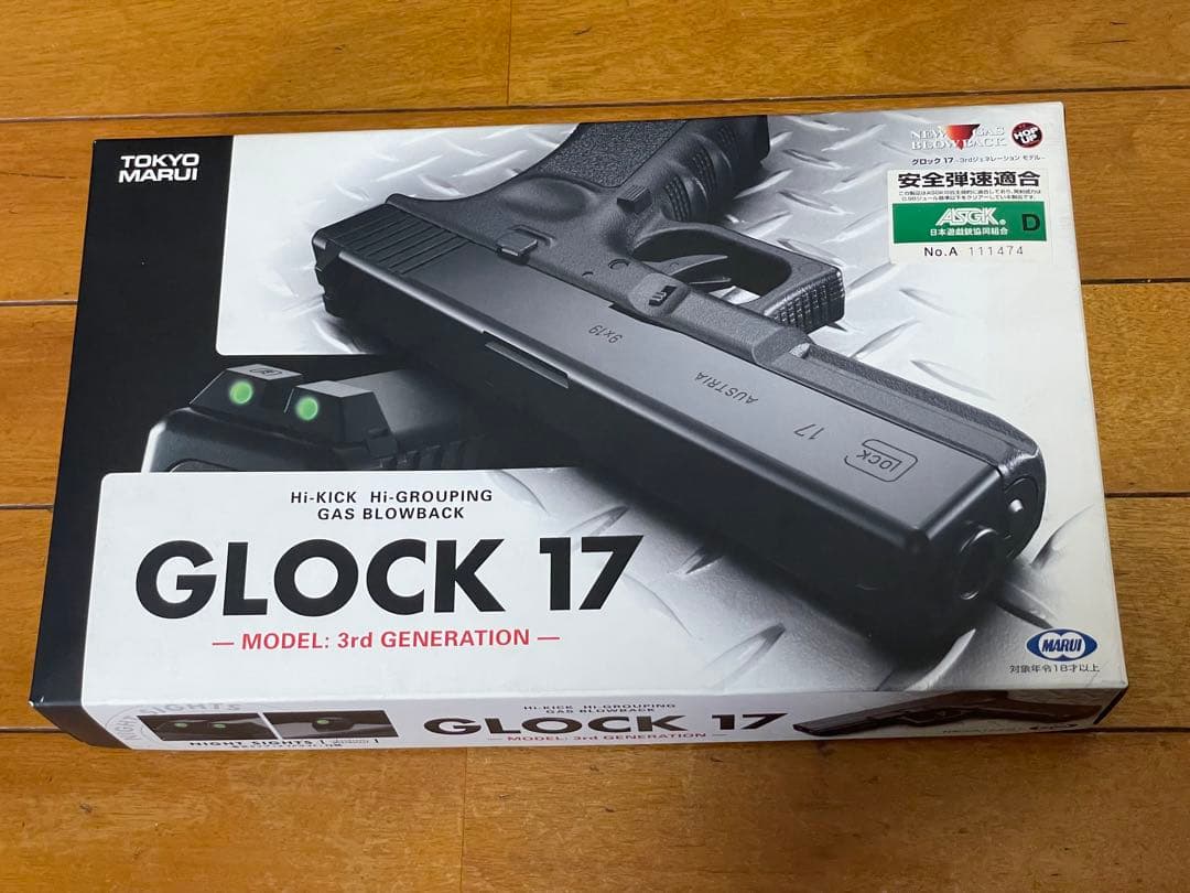 東京マルイ グロック　GLOCK 17 3rd GENERATION ガスガン