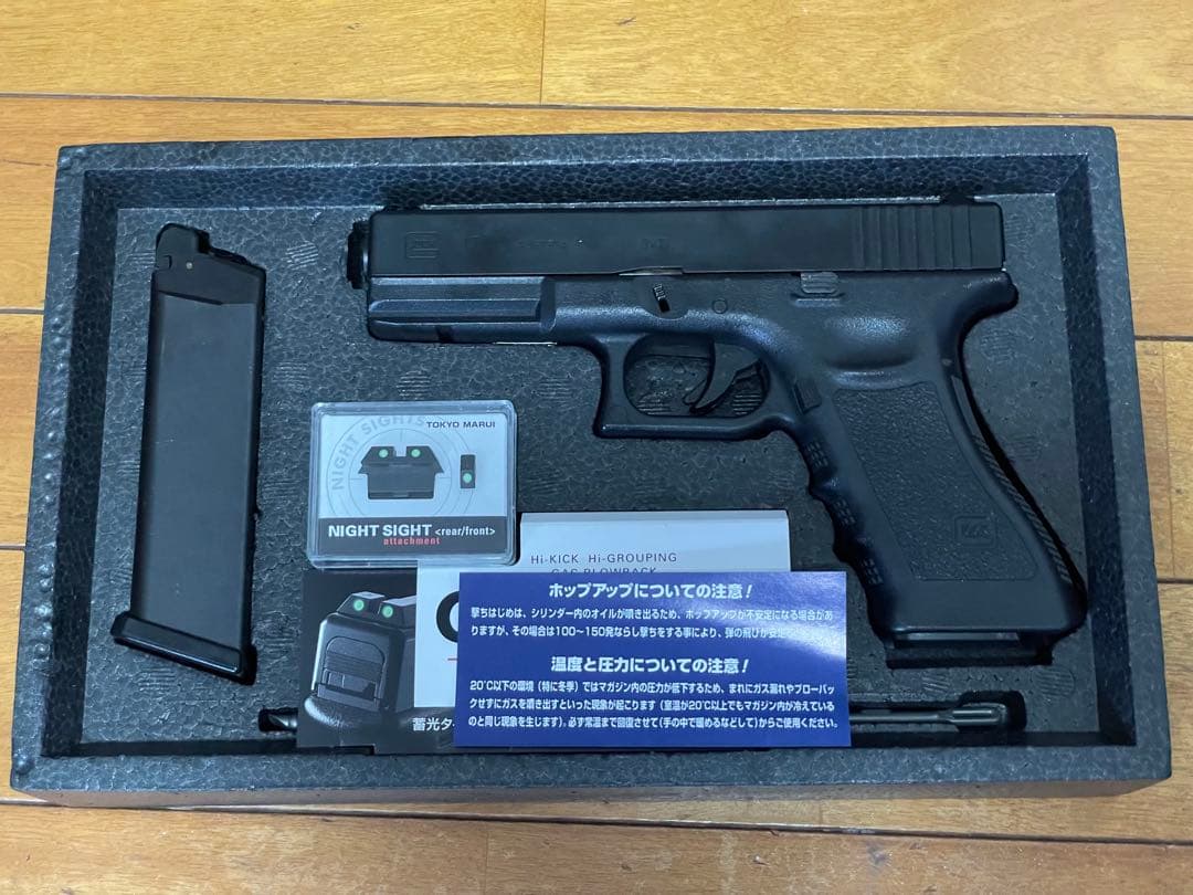 東京マルイ グロック　GLOCK 17 3rd GENERATION ガスガン