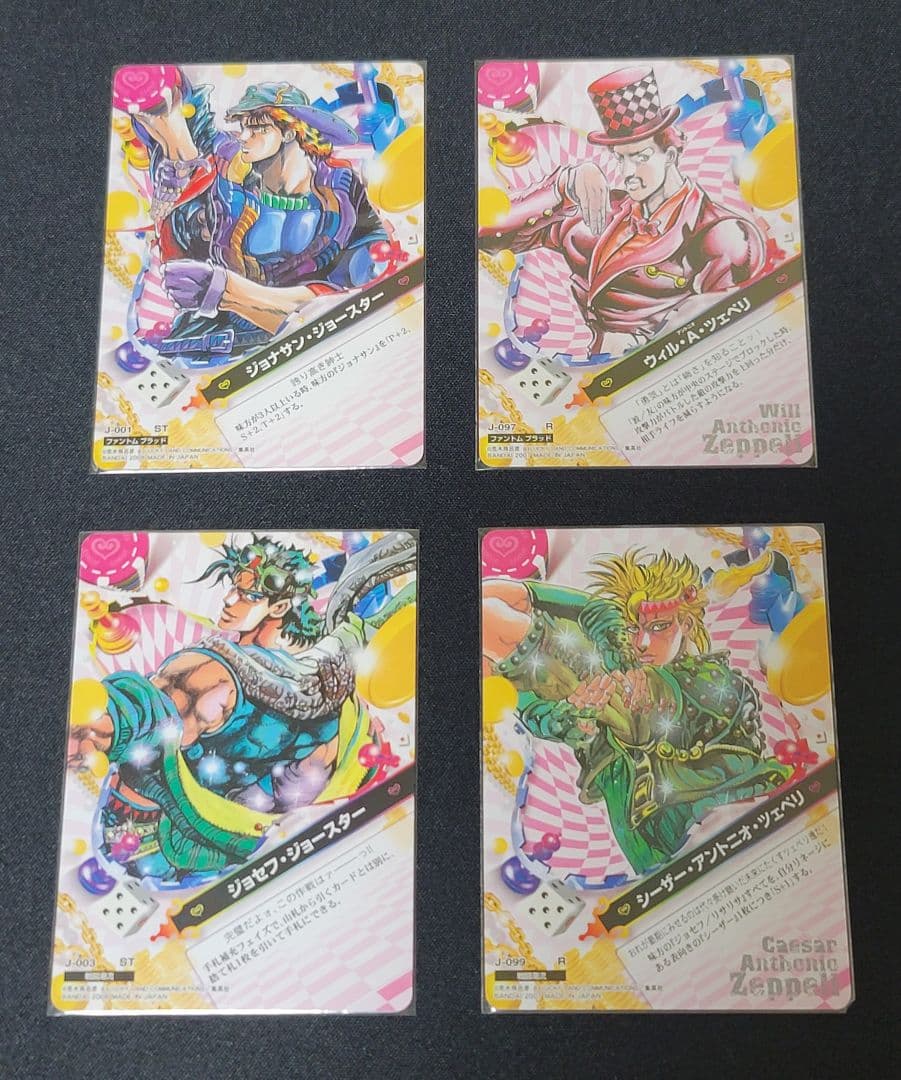 ジョジョの奇妙な冒険　ABC　ジョナサン・ツェペリ・ジョセフ・シーザーセット