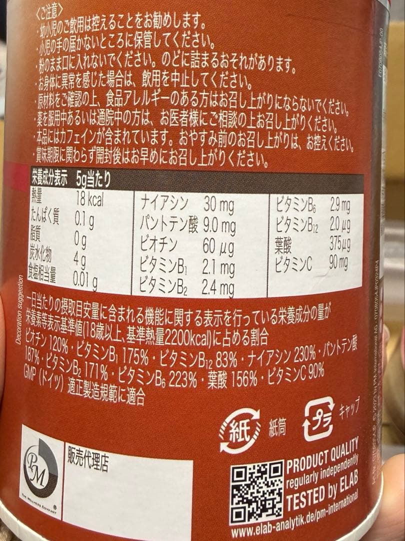 フィットライン アクティヴァイズ オキシプラス67ｇ