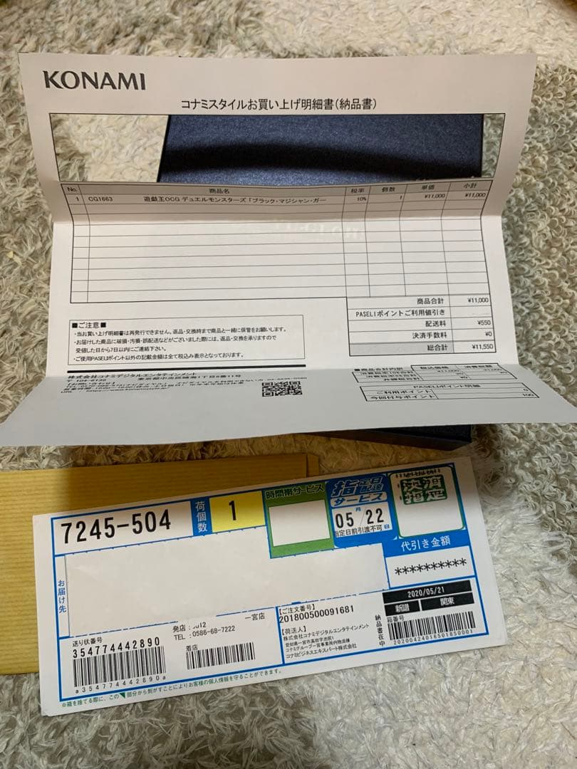 ブラックマジシャンガール ステンレス 箱付き