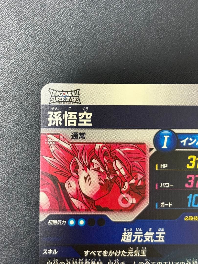 sdv7-003 孫悟空パラレル